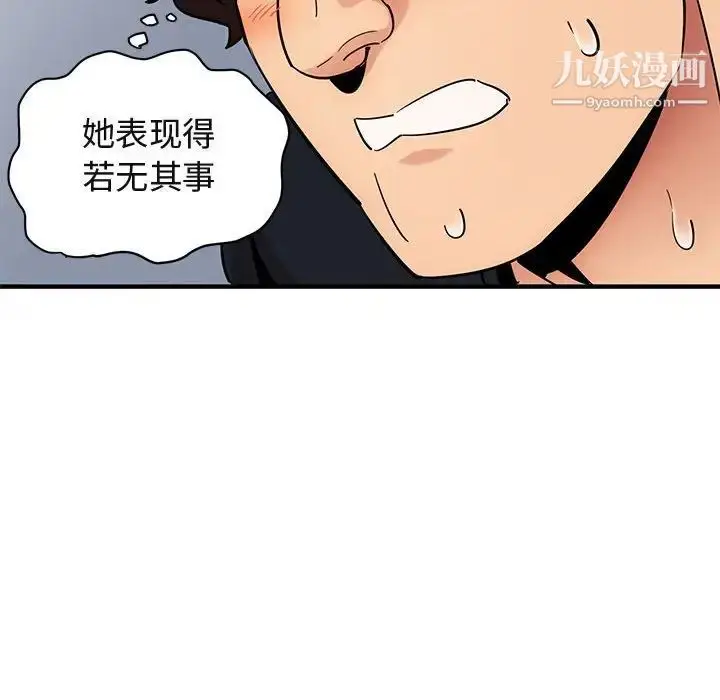 漫画《闯入我们家的H先生》第27话第75张图