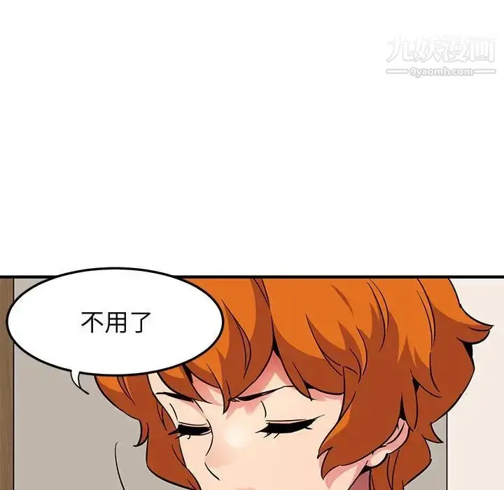 漫画《闯入我们家的H先生》第27话第77张图