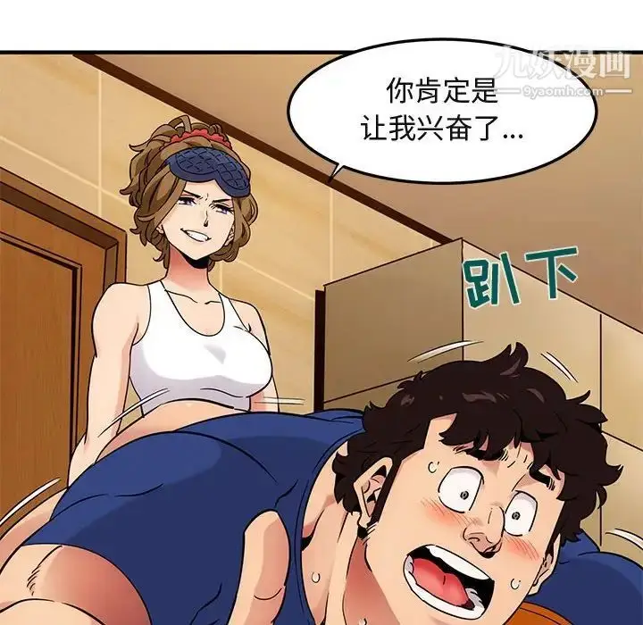 漫画《闯入我们家的H先生》第27话第8张图