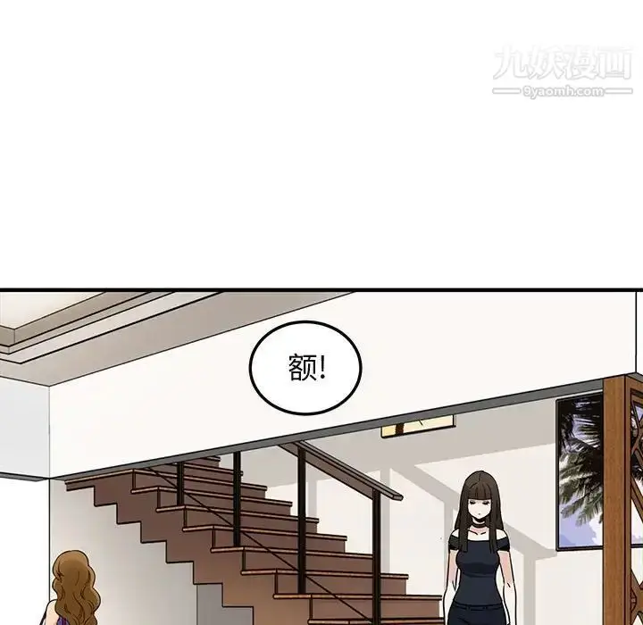 漫画《闯入我们家的H先生》第27话第84张图