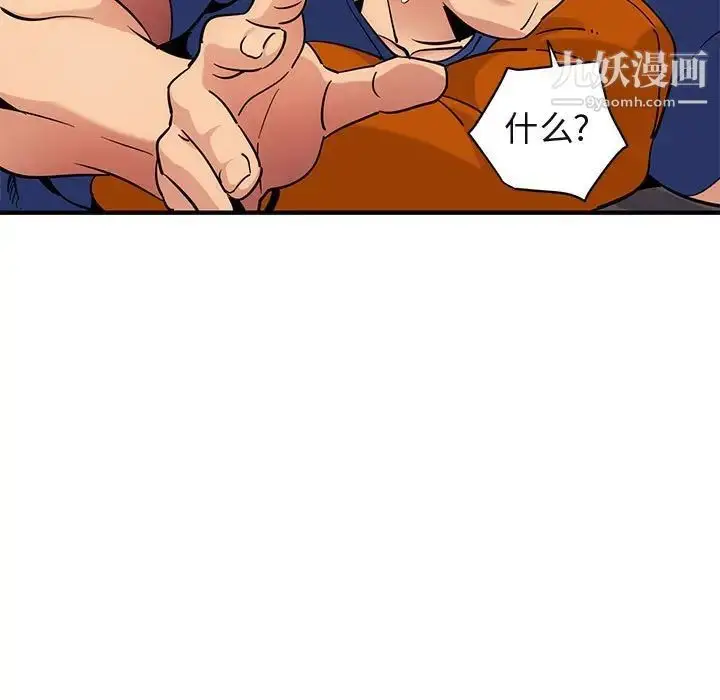 漫画《闯入我们家的H先生》第27话第9张图