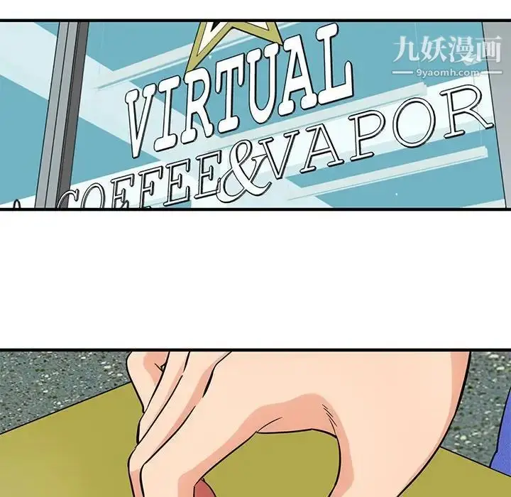 漫画《闯入我们家的H先生》第27话第91张图