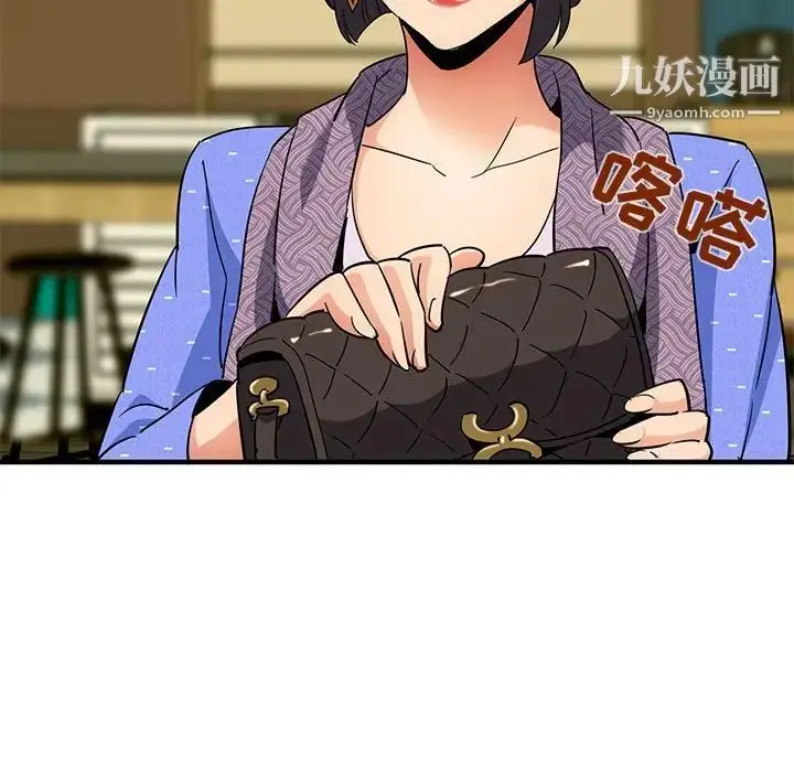 漫画《闯入我们家的H先生》第27话第96张图
