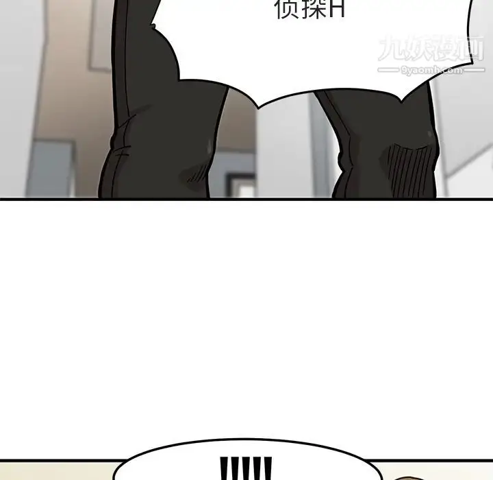 漫画《闯入我们家的H先生》预告篇第14张图