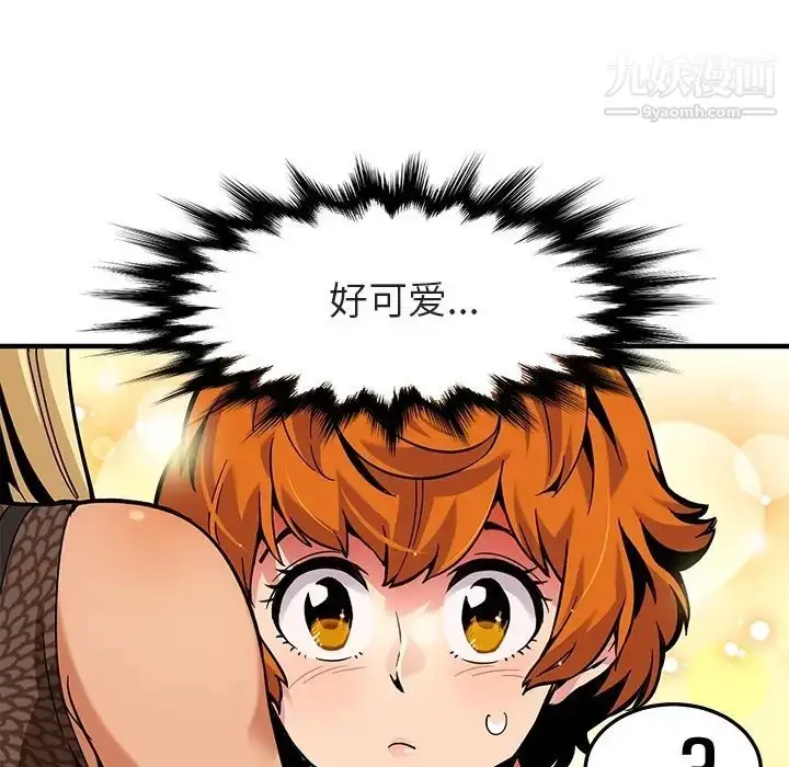 漫画《闯入我们家的H先生》预告篇第22张图