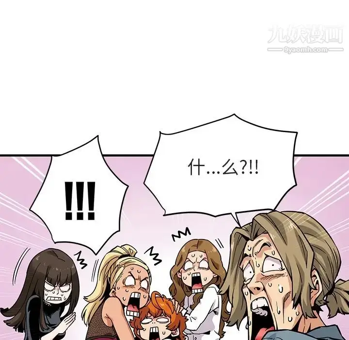 漫画《闯入我们家的H先生》预告篇第28张图