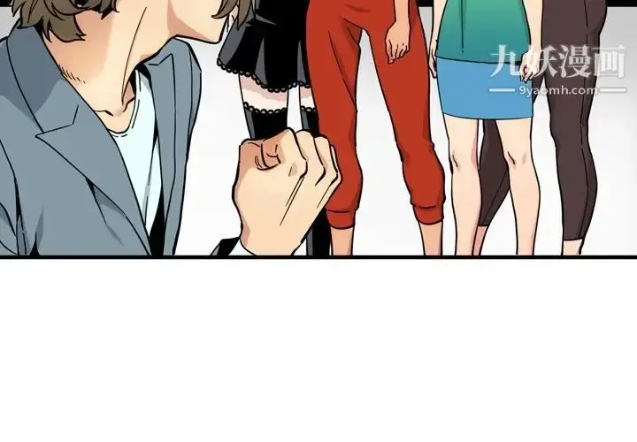 漫画《闯入我们家的H先生》预告篇第4张图