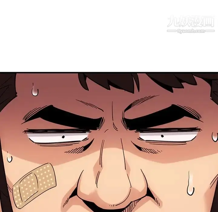 漫画《闯入我们家的H先生》预告篇第42张图