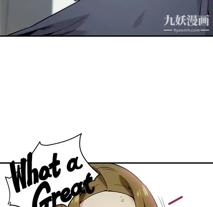 漫画《闯入我们家的H先生》预告篇第69张图