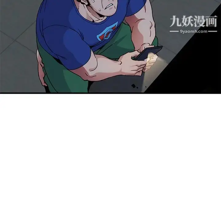 漫画《闯入我们家的H先生》第24话第10张图
