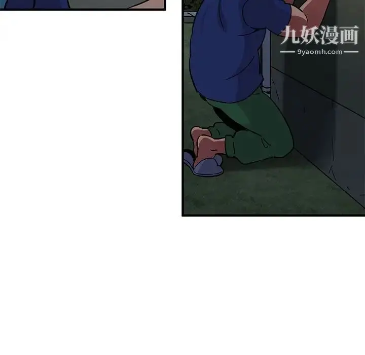 漫画《闯入我们家的H先生》第24话第101张图