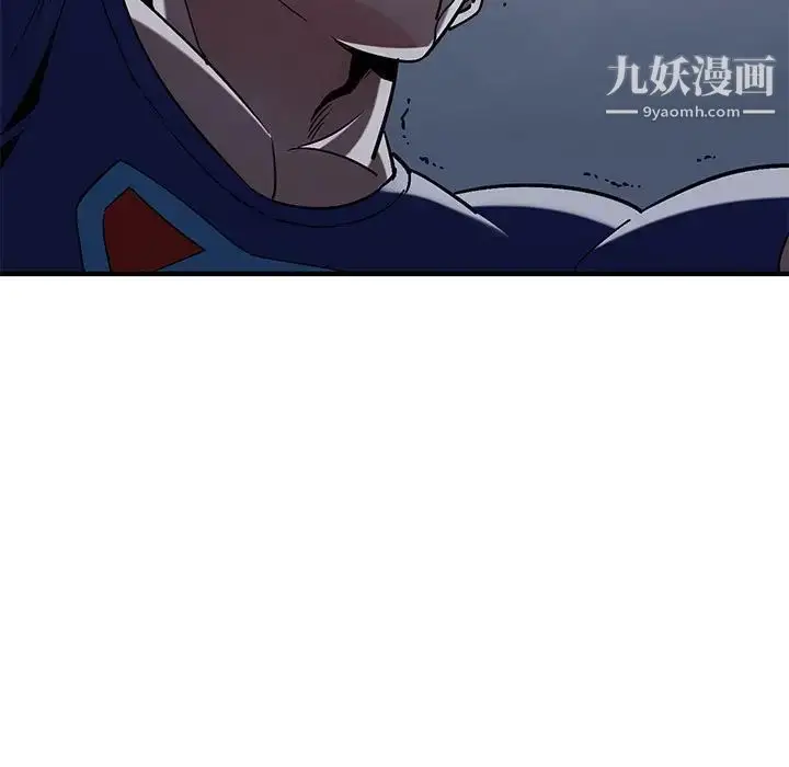 漫画《闯入我们家的H先生》第24话第103张图