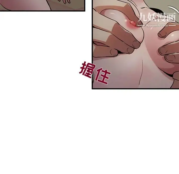 漫画《闯入我们家的H先生》第24话第110张图