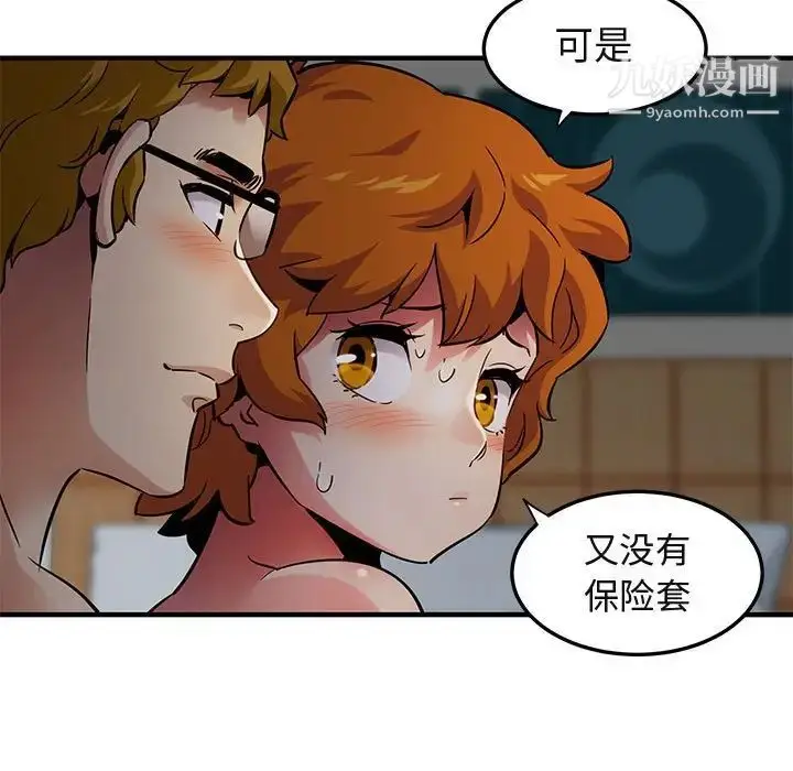 漫画《闯入我们家的H先生》第24话第113张图