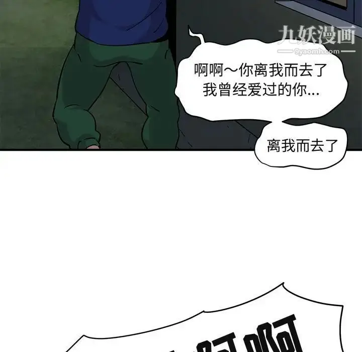 漫画《闯入我们家的H先生》第24话第117张图