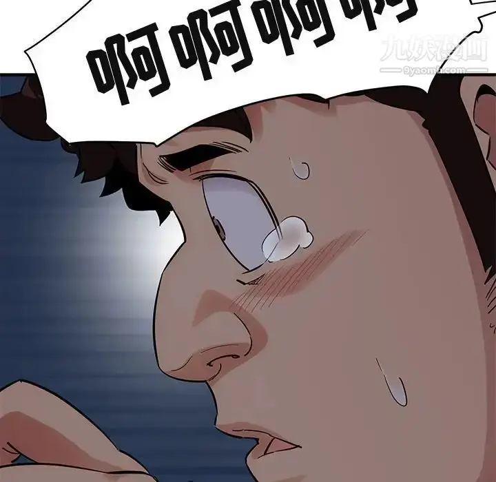 漫画《闯入我们家的H先生》第24话第118张图