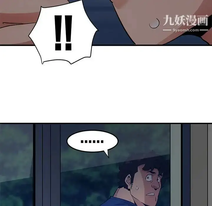 漫画《闯入我们家的H先生》第24话第119张图
