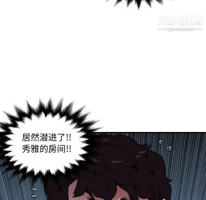 漫画《闯入我们家的H先生》第24话第12张图
