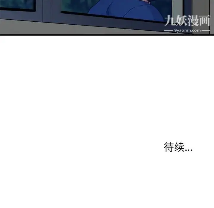 漫画《闯入我们家的H先生》第24话第120张图