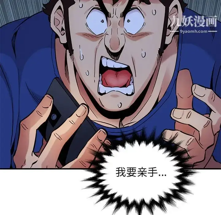 漫画《闯入我们家的H先生》第24话第13张图