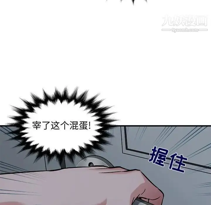 漫画《闯入我们家的H先生》第24话第14张图