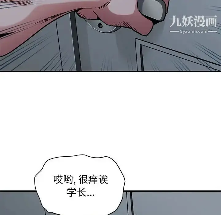 漫画《闯入我们家的H先生》第24话第15张图