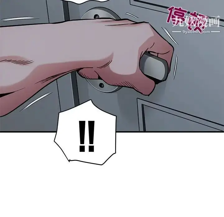 漫画《闯入我们家的H先生》第24话第16张图