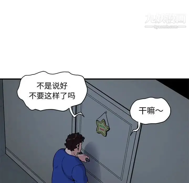 漫画《闯入我们家的H先生》第24话第17张图