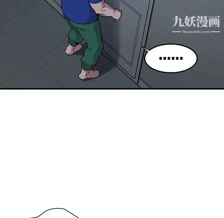 漫画《闯入我们家的H先生》第24话第18张图