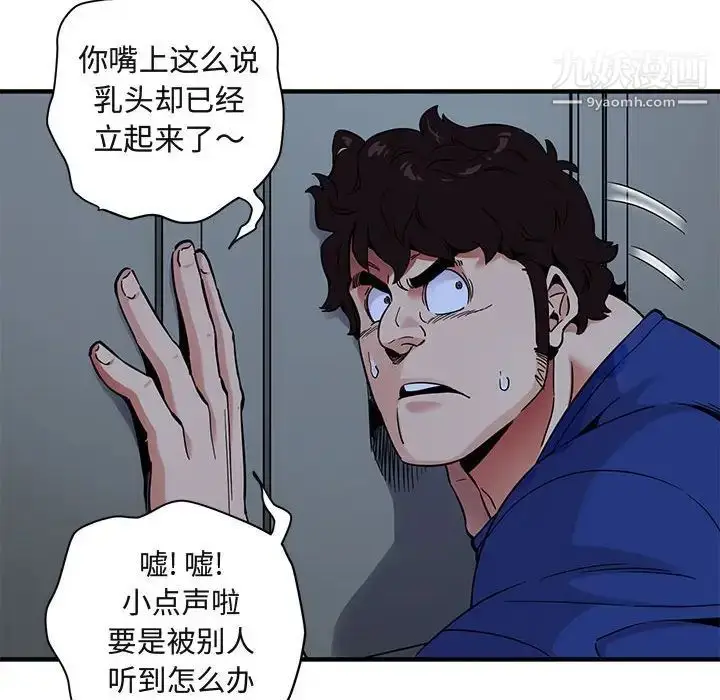 漫画《闯入我们家的H先生》第24话第19张图