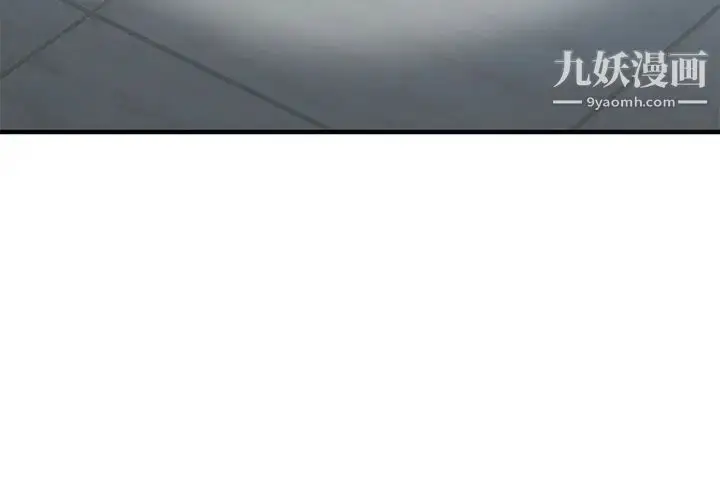漫画《闯入我们家的H先生》第24话第2张图