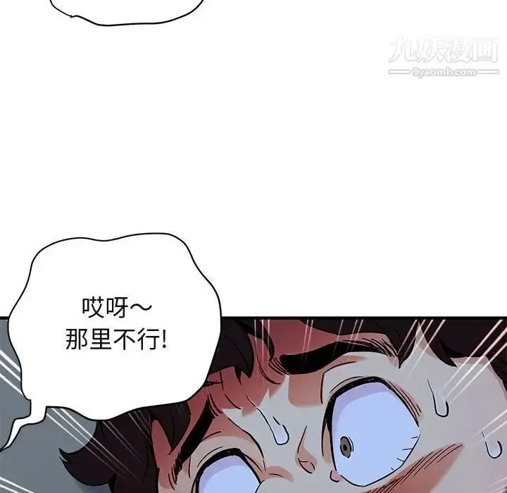 漫画《闯入我们家的H先生》第24话第20张图