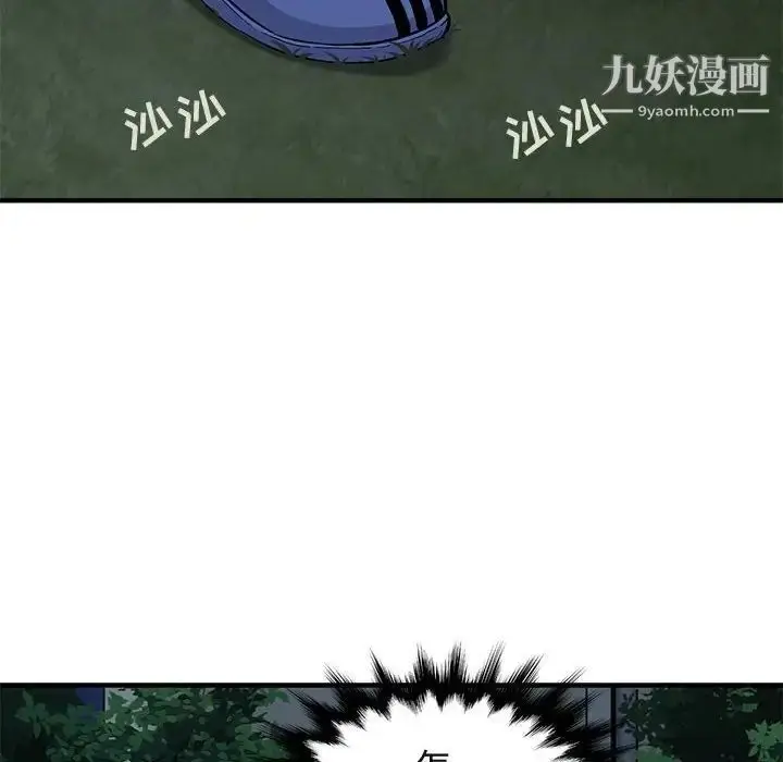 漫画《闯入我们家的H先生》第24话第25张图