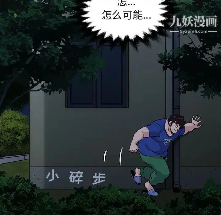 漫画《闯入我们家的H先生》第24话第26张图