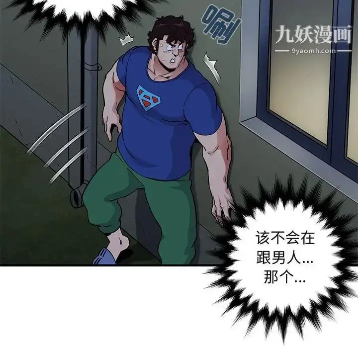 漫画《闯入我们家的H先生》第24话第28张图