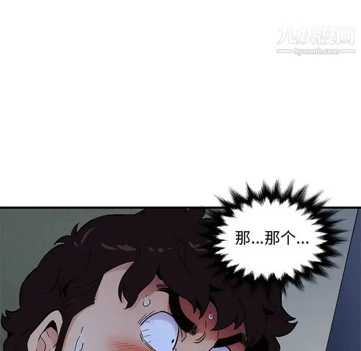 漫画《闯入我们家的H先生》第24话第29张图