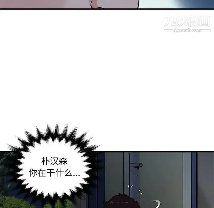 漫画《闯入我们家的H先生》第24话第32张图