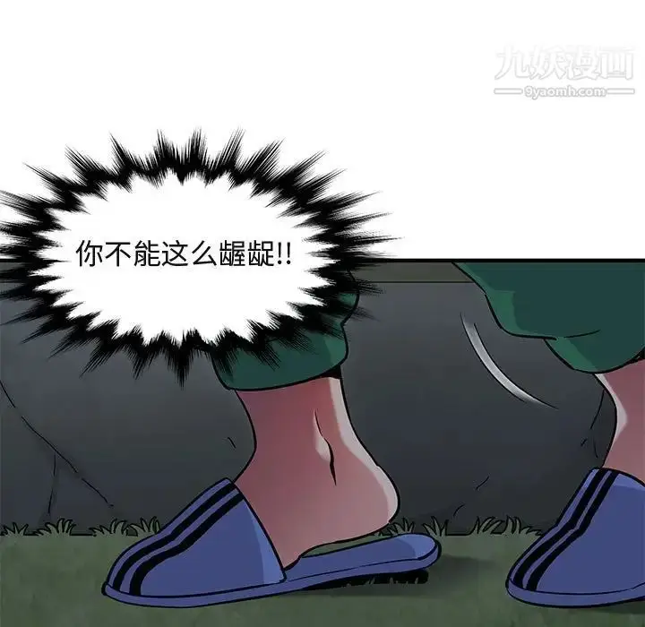 漫画《闯入我们家的H先生》第24话第34张图