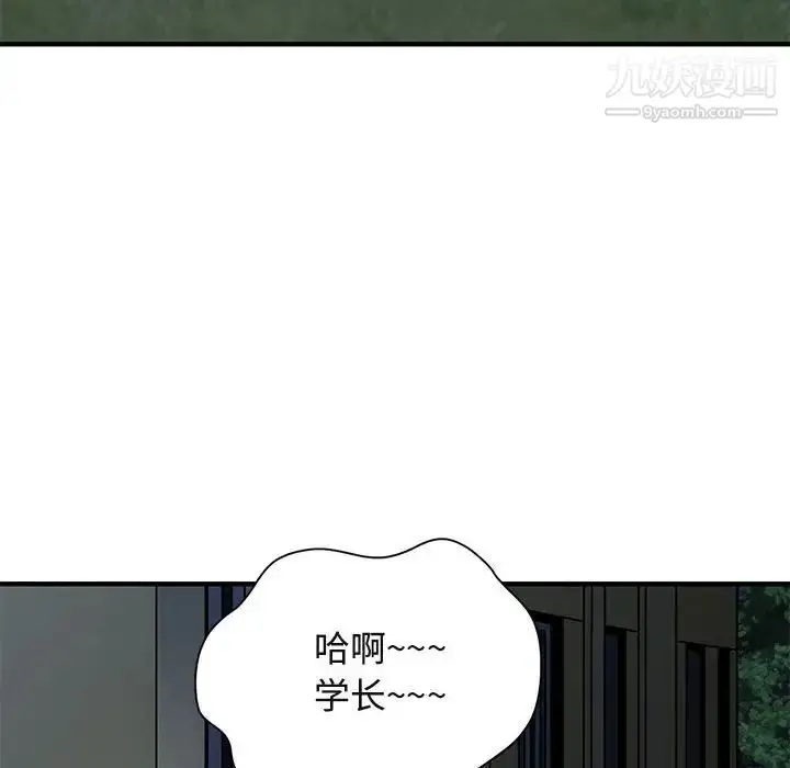 漫画《闯入我们家的H先生》第24话第35张图
