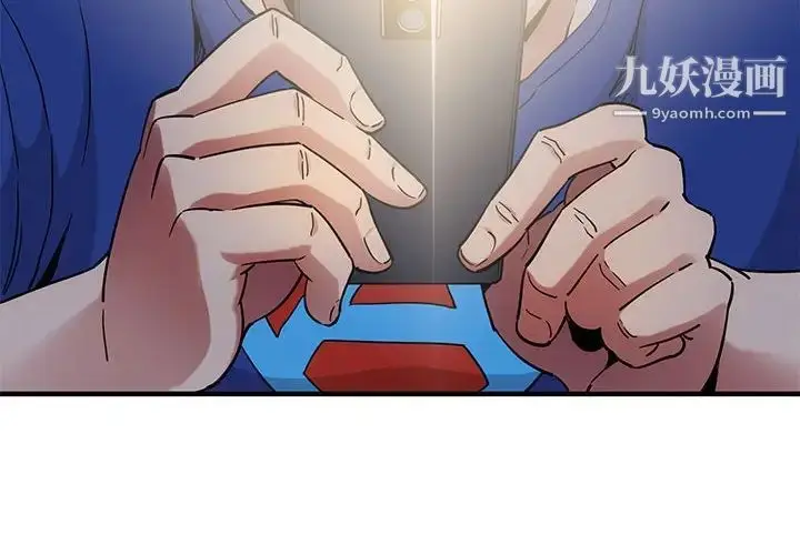 漫画《闯入我们家的H先生》第24话第4张图