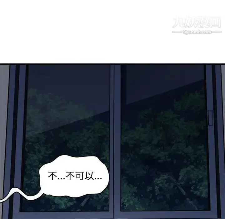 漫画《闯入我们家的H先生》第24话第41张图