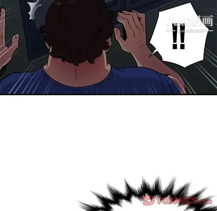 漫画《闯入我们家的H先生》第24话第45张图