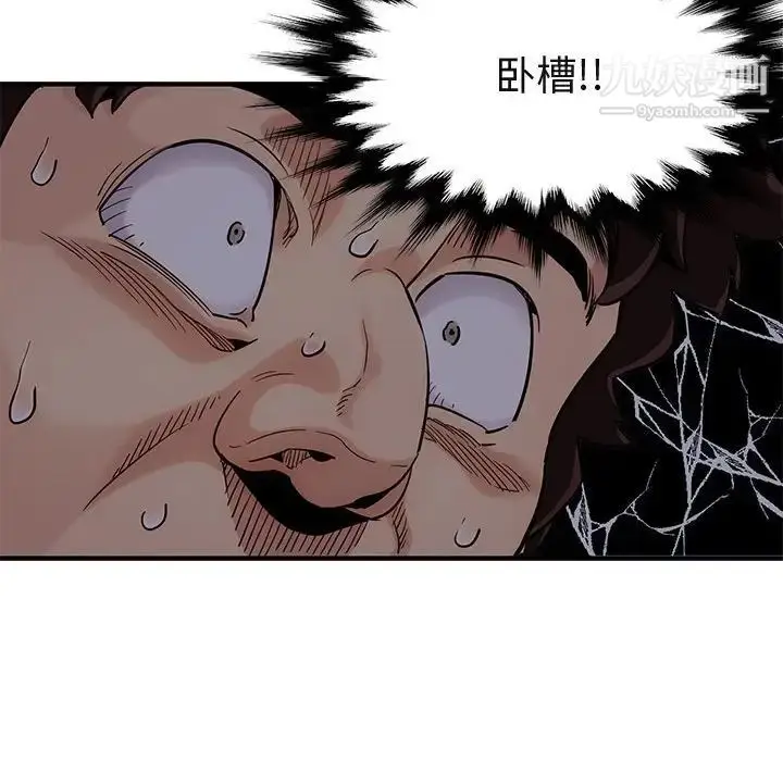 漫画《闯入我们家的H先生》第24话第46张图