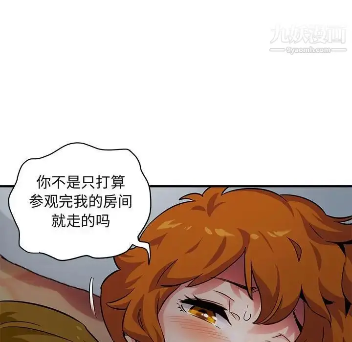 漫画《闯入我们家的H先生》第24话第50张图