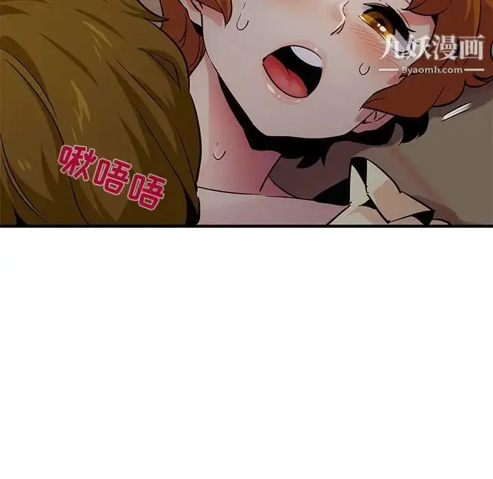漫画《闯入我们家的H先生》第24话第51张图