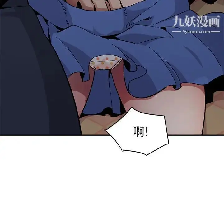 漫画《闯入我们家的H先生》第24话第54张图