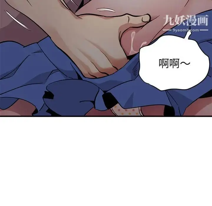 漫画《闯入我们家的H先生》第24话第56张图