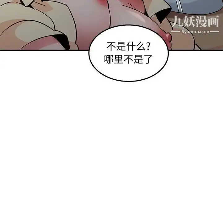 漫画《闯入我们家的H先生》第24话第58张图