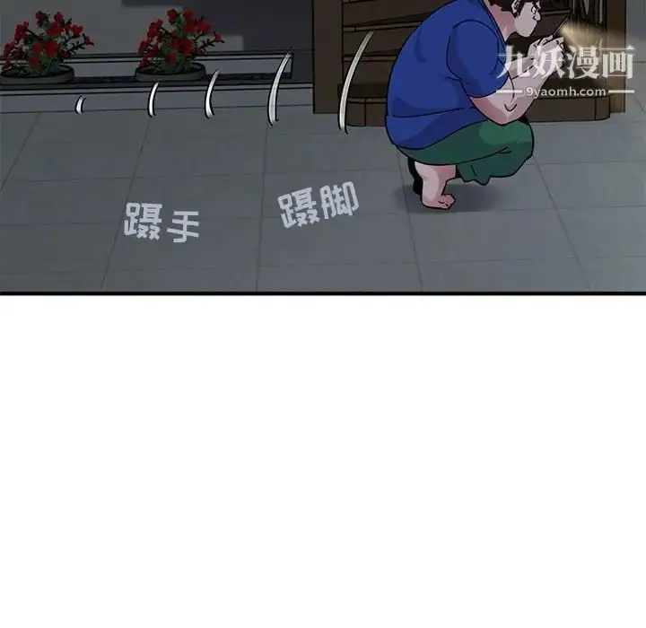 漫画《闯入我们家的H先生》第24话第6张图
