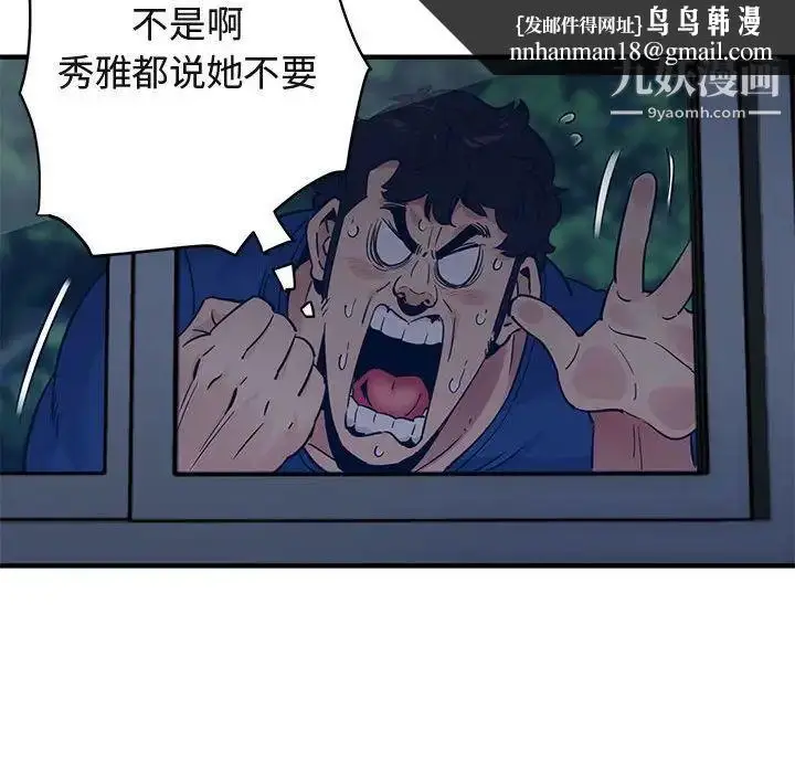 漫画《闯入我们家的H先生》第24话第61张图